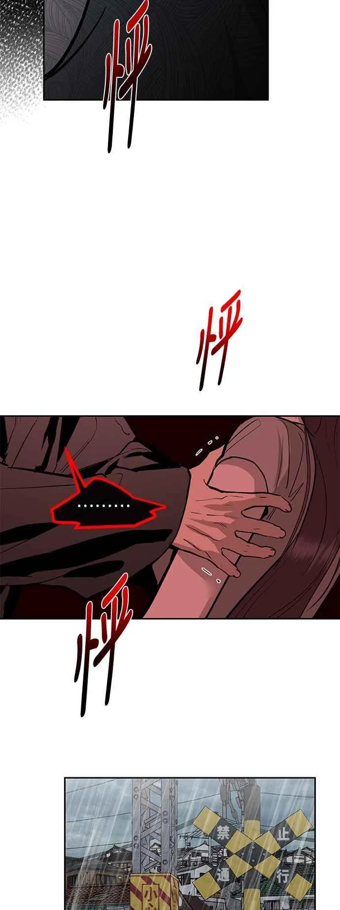 第88话 第17页