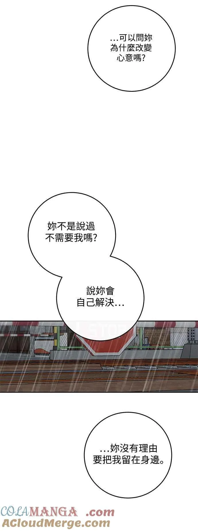 第88话 第19页