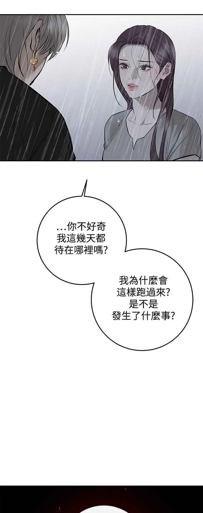 第88话 第20页