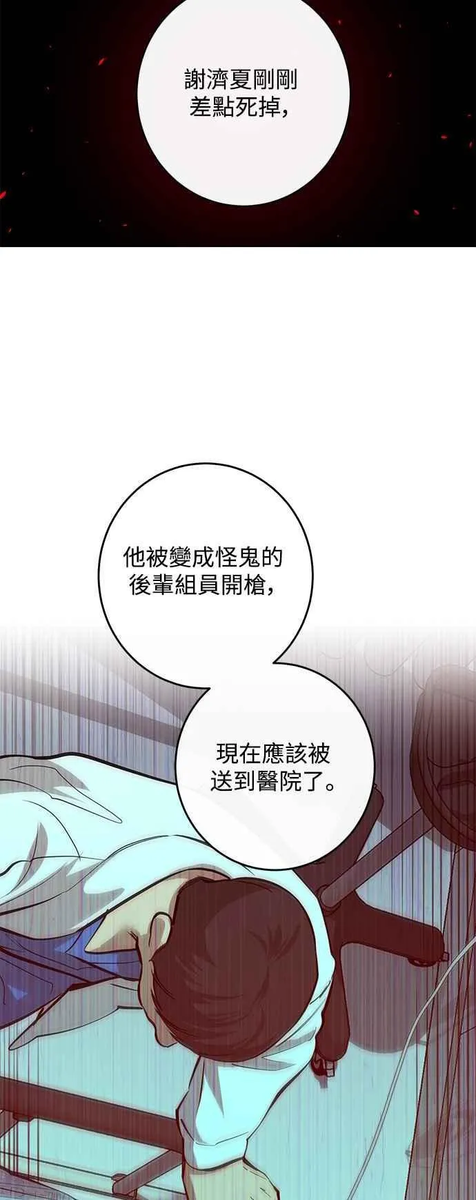 第88话 第21页