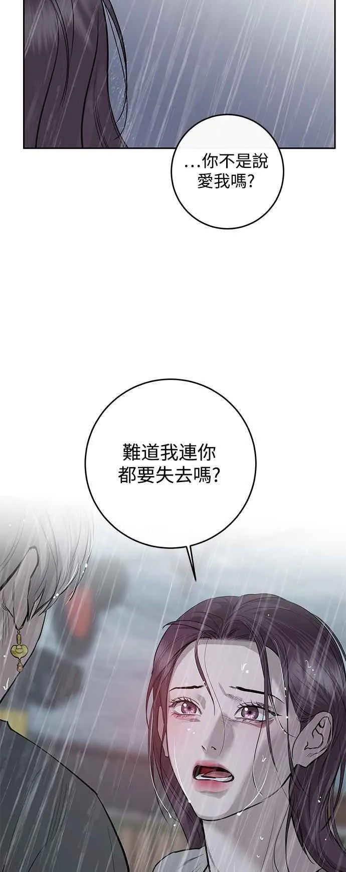 第88话 第24页