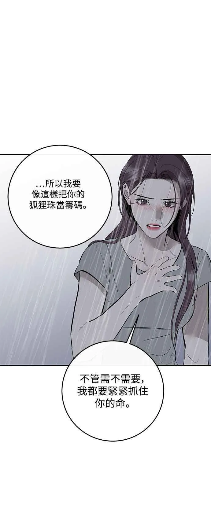 第88话 第26页