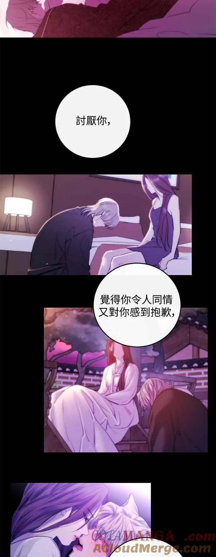 第88话 第28页