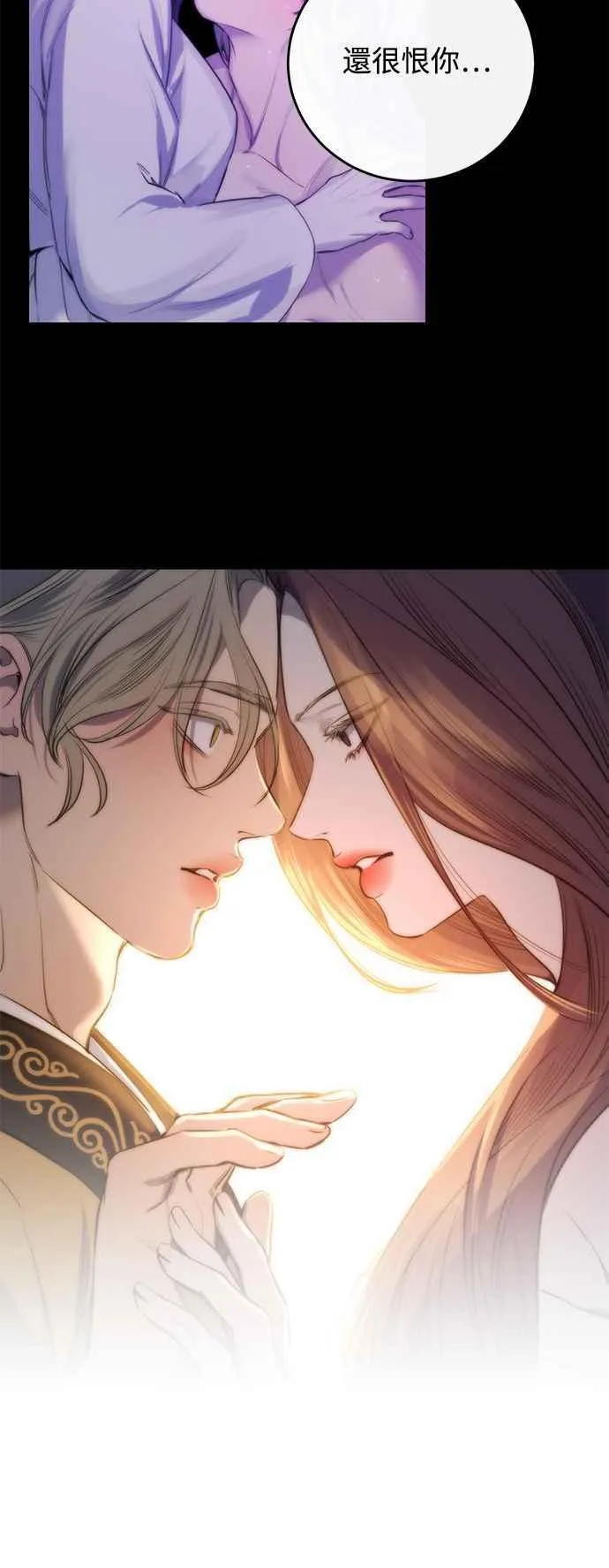 第88话 第29页