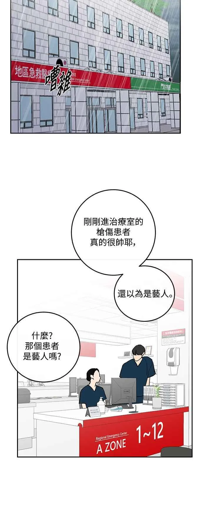 第88话 第33页