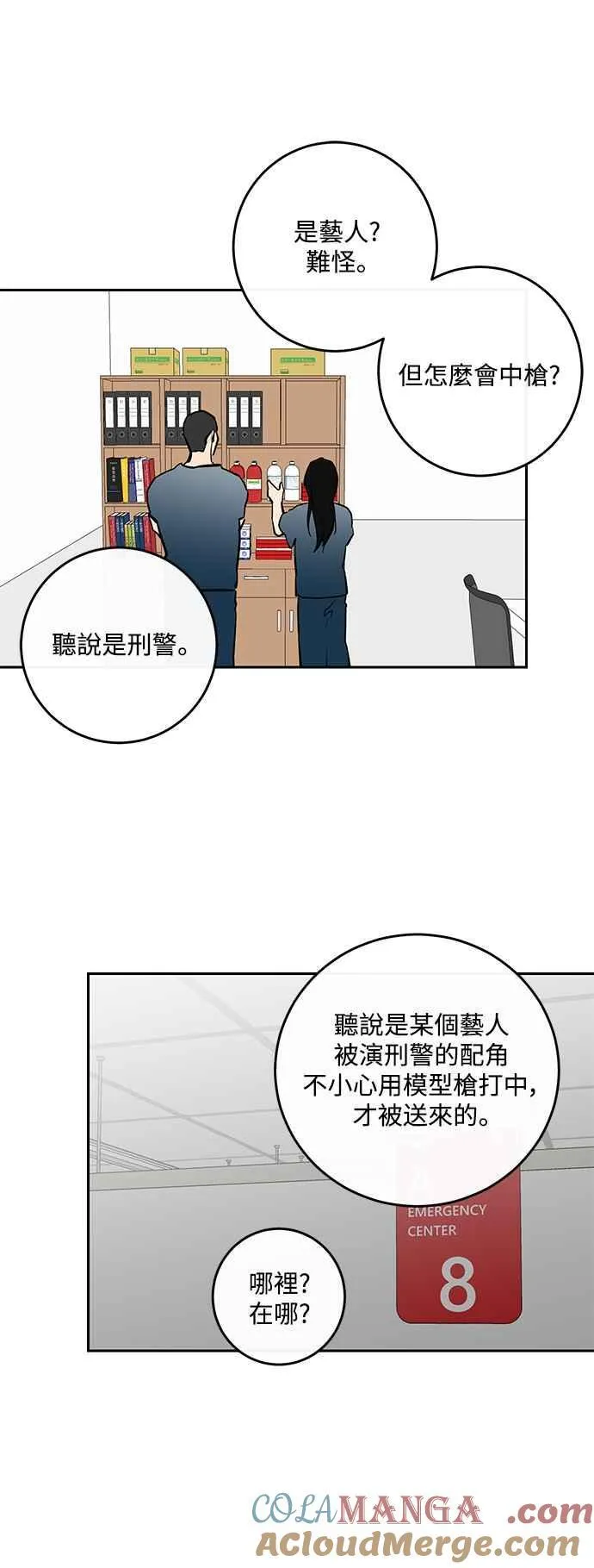 第88话 第34页
