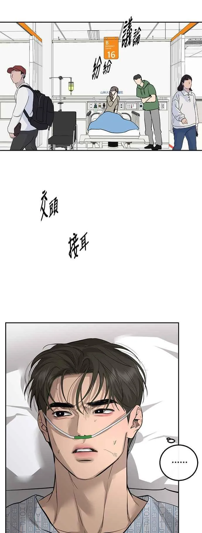 第88话 第35页