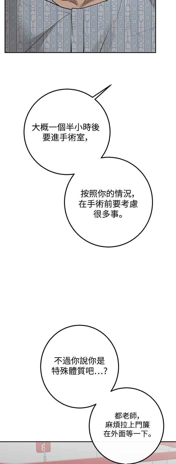 第88话 第36页