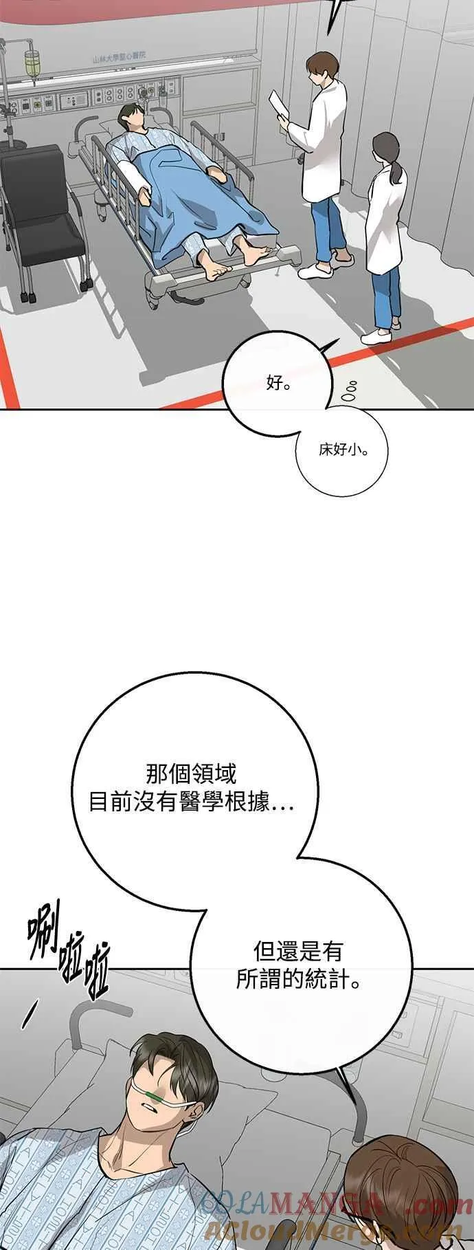 第88话 第37页