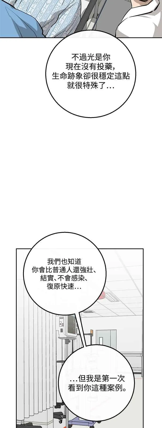 第88话 第38页