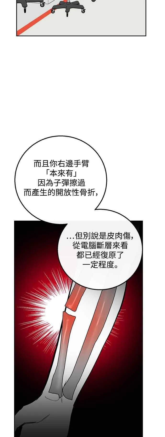 第88话 第39页