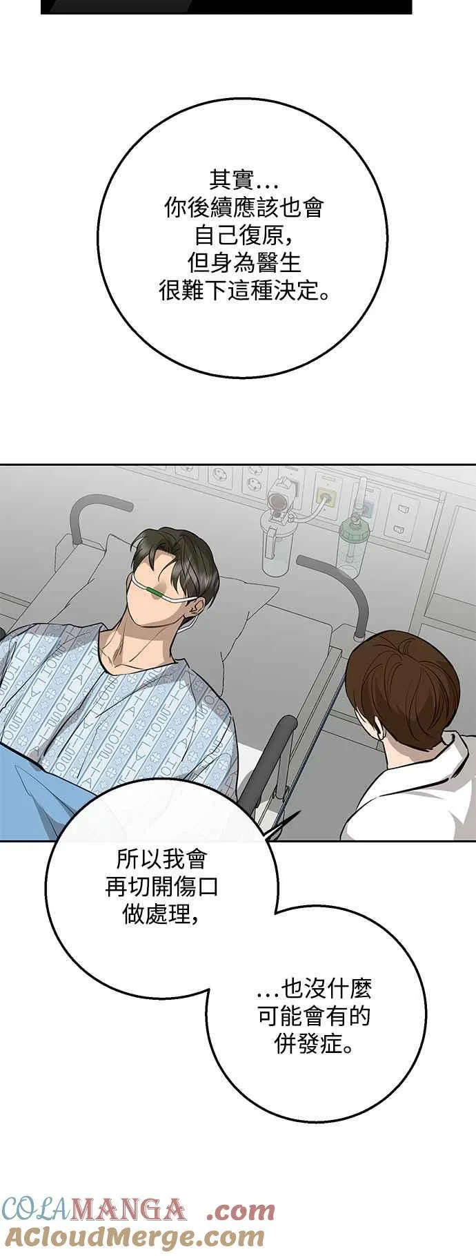 第88话 第40页