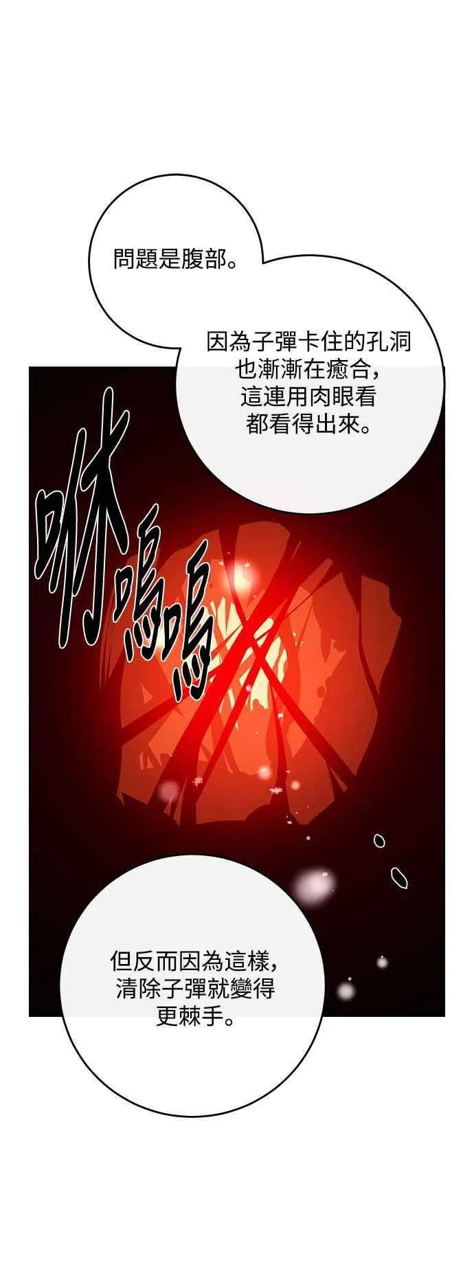 第88话 第41页