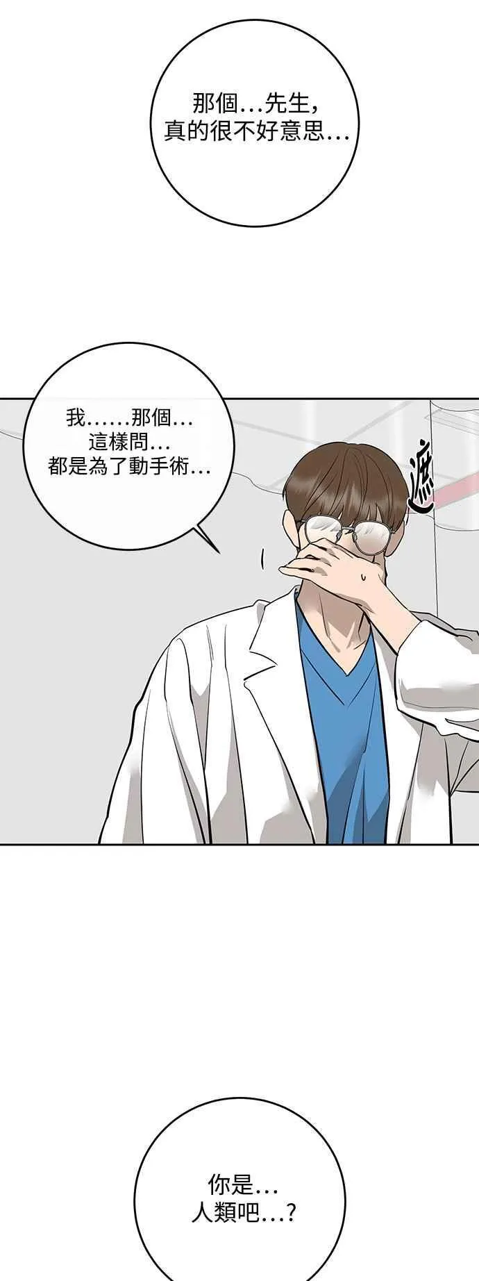 第88话 第42页