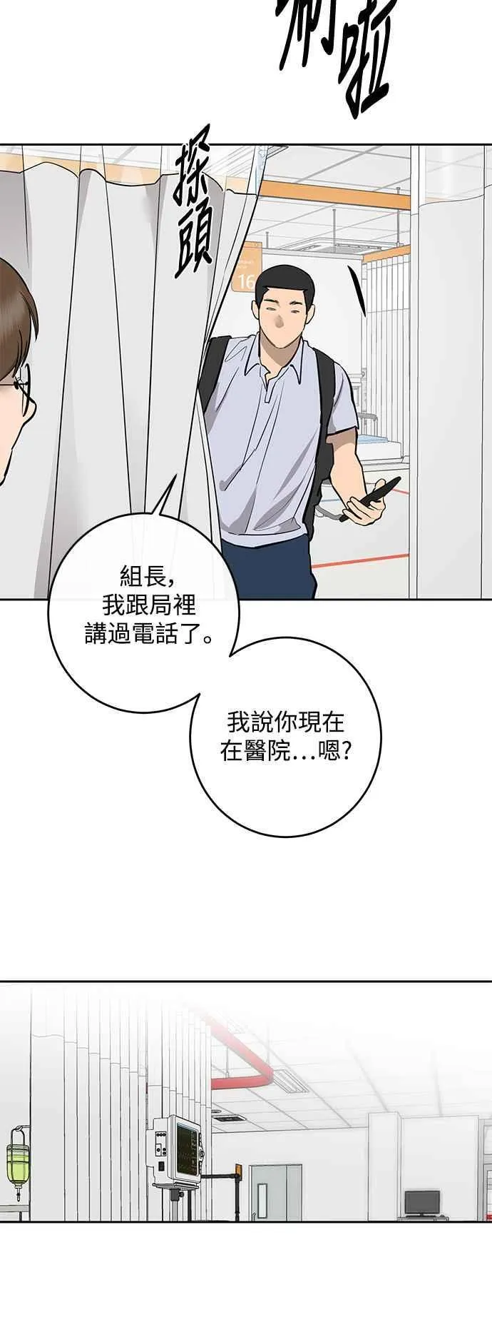 第88话 第44页