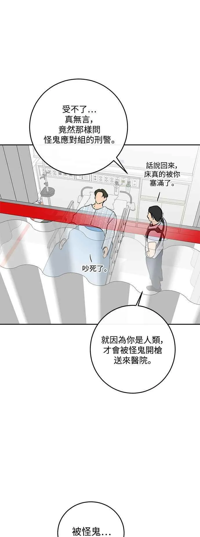 第88话 第45页
