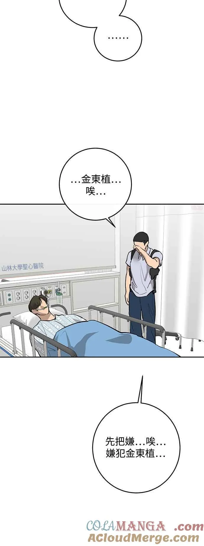 第88话 第46页