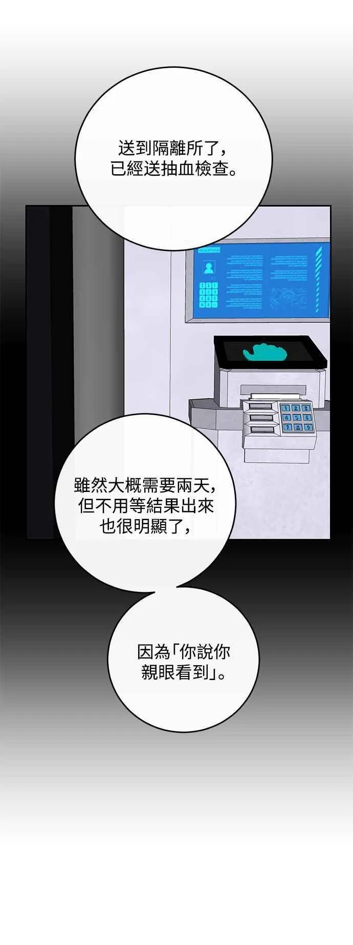 第88话 第47页