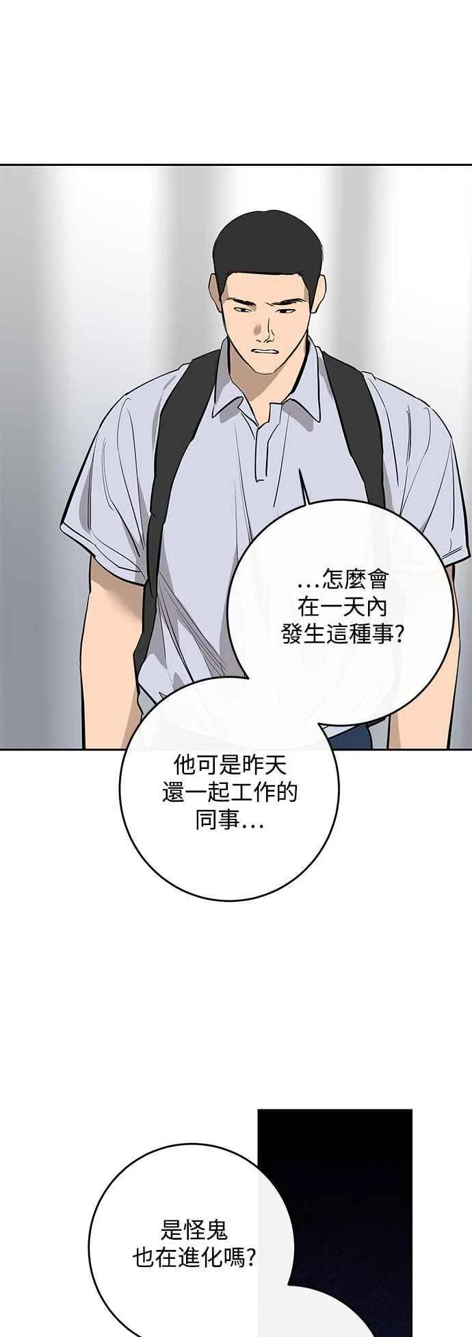 第88话 第48页