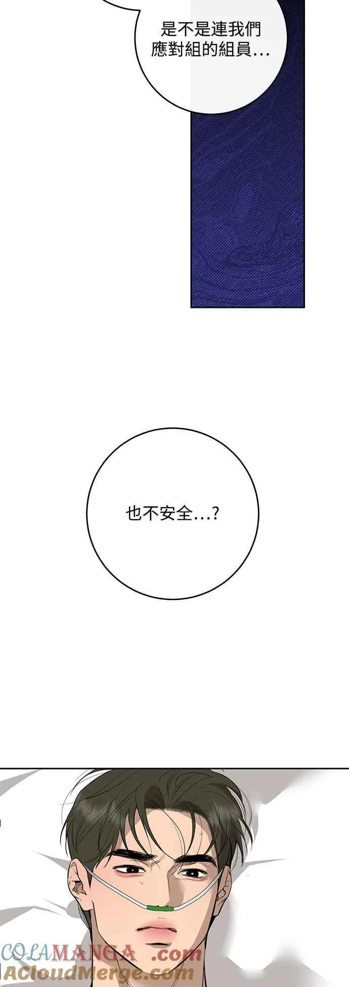 第88话 第49页