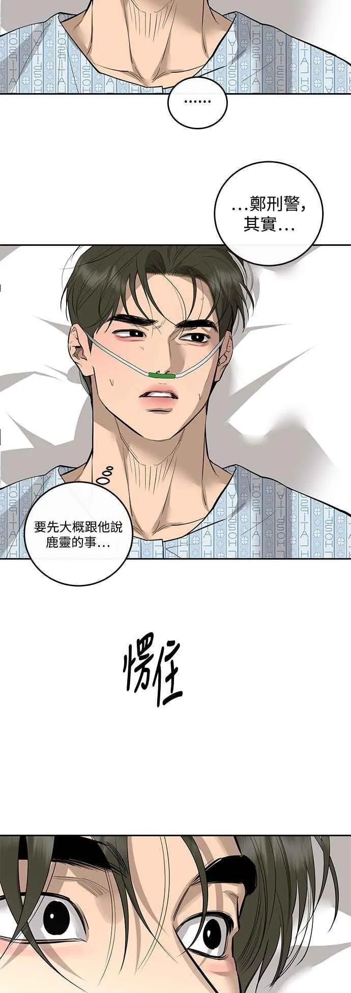 第88话 第50页