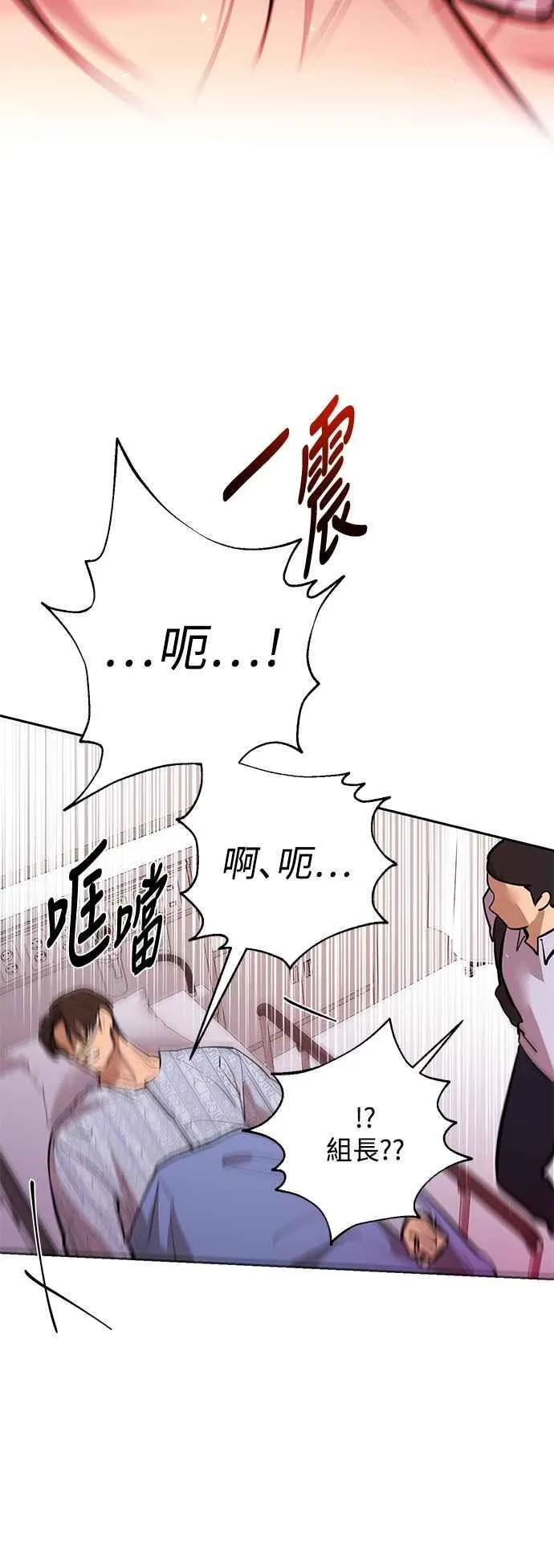 第88话 第53页