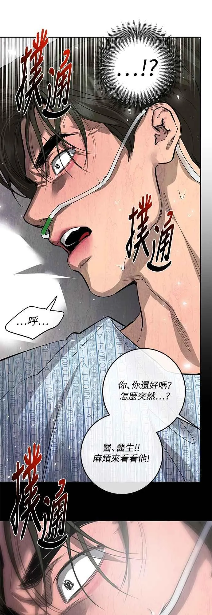 第88话 第54页