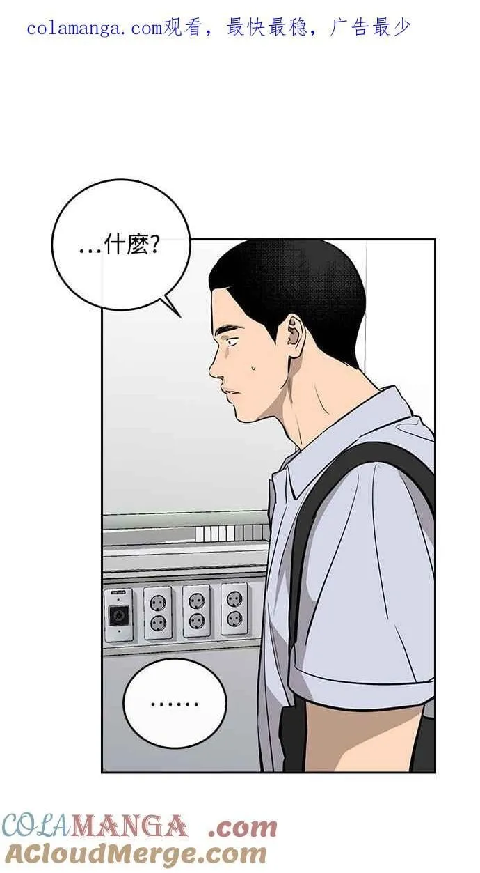 第89话 第1页