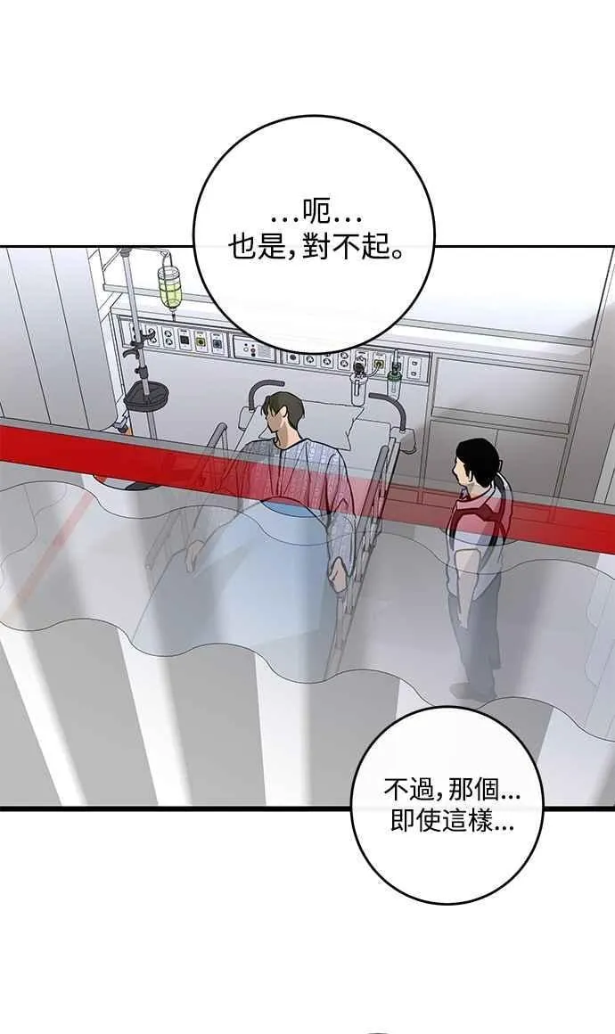 第89话 第2页