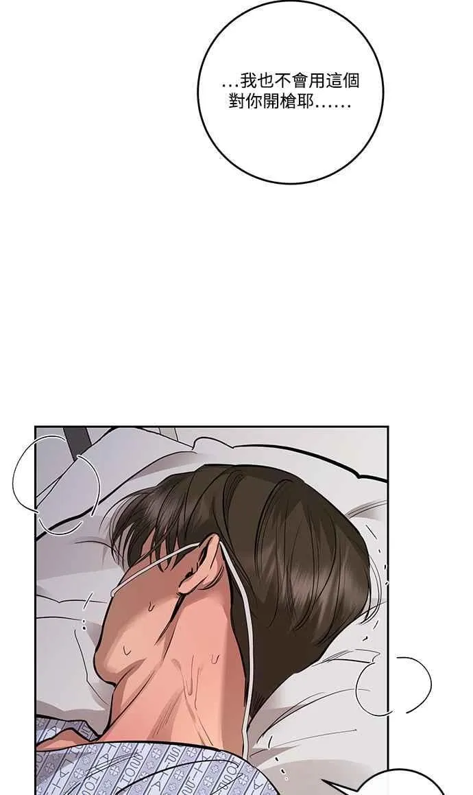 第89话 第3页