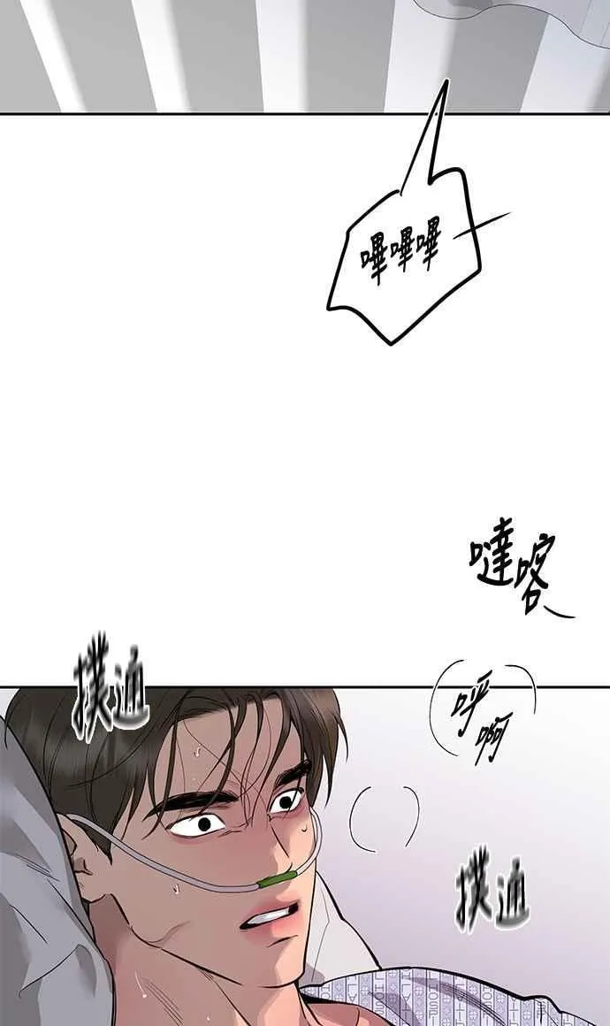第89话 第5页
