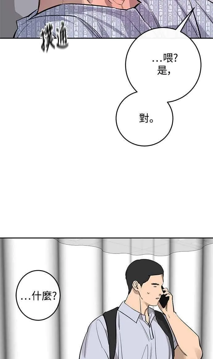 第89话 第6页
