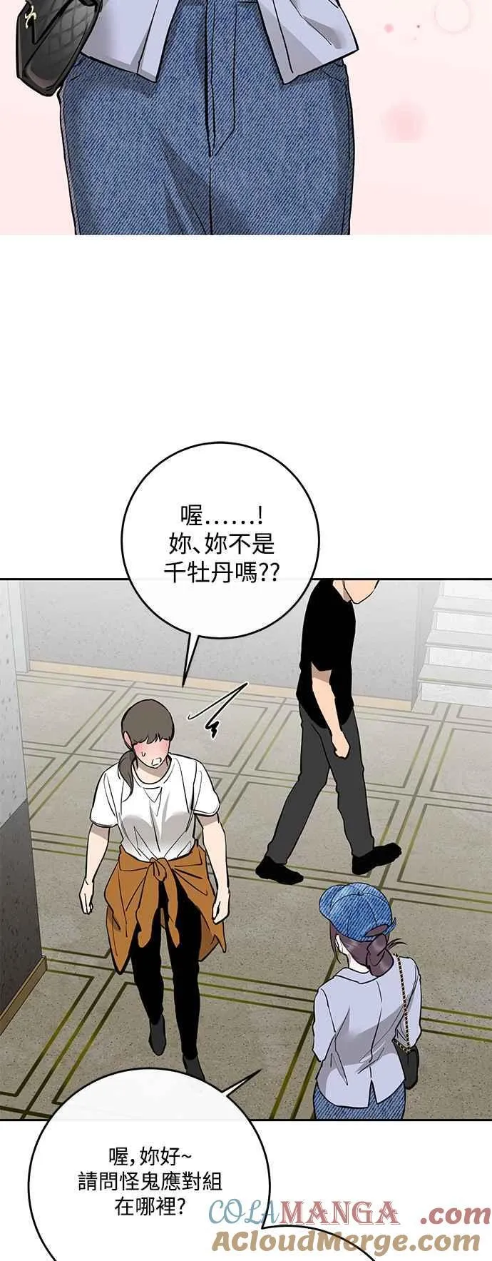 第89话 第10页