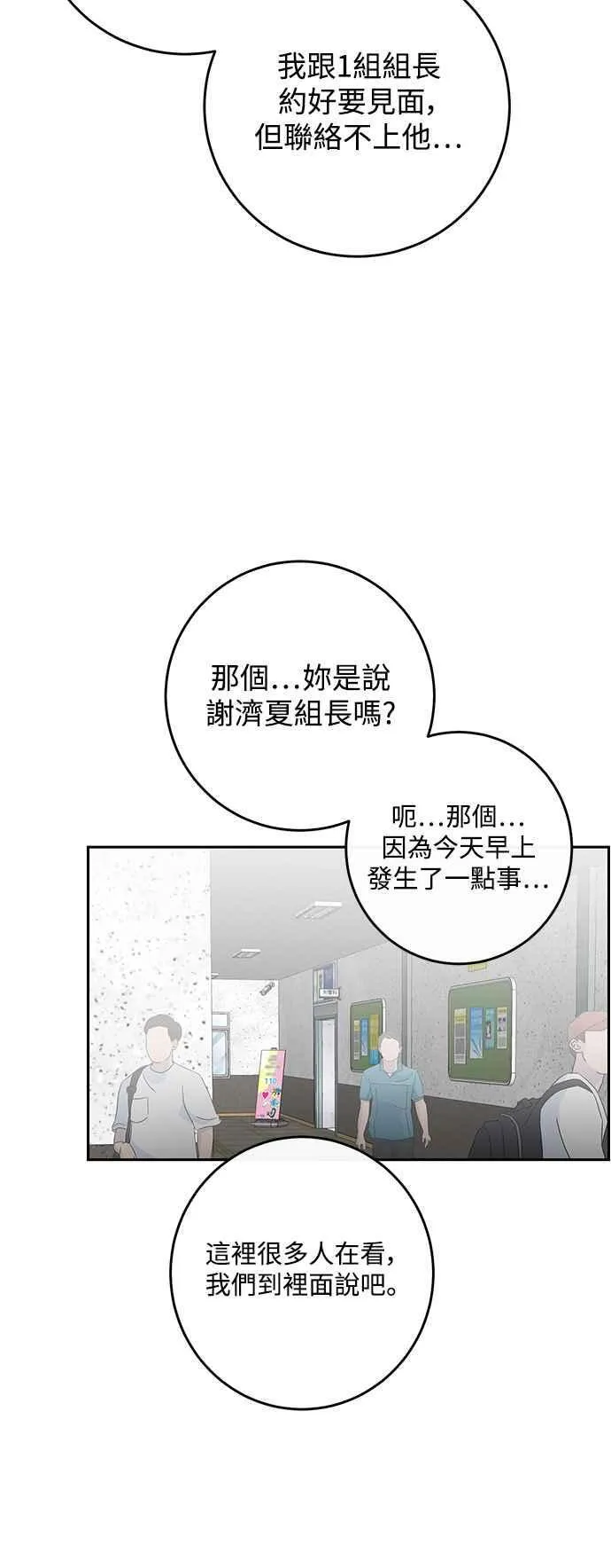 第89话 第11页
