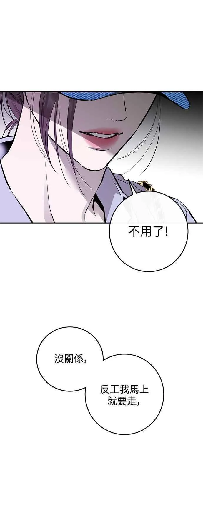第89话 第12页