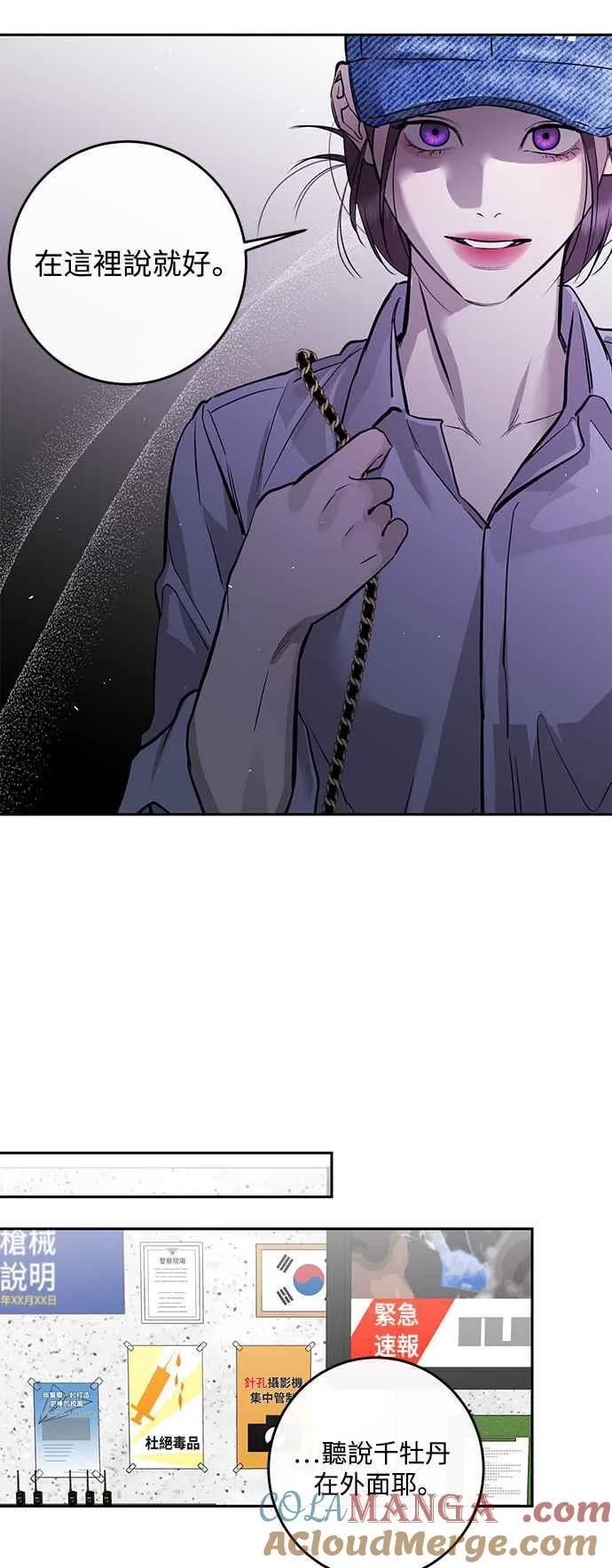 第89话 第13页
