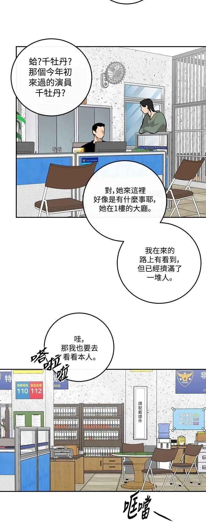 第89话 第14页