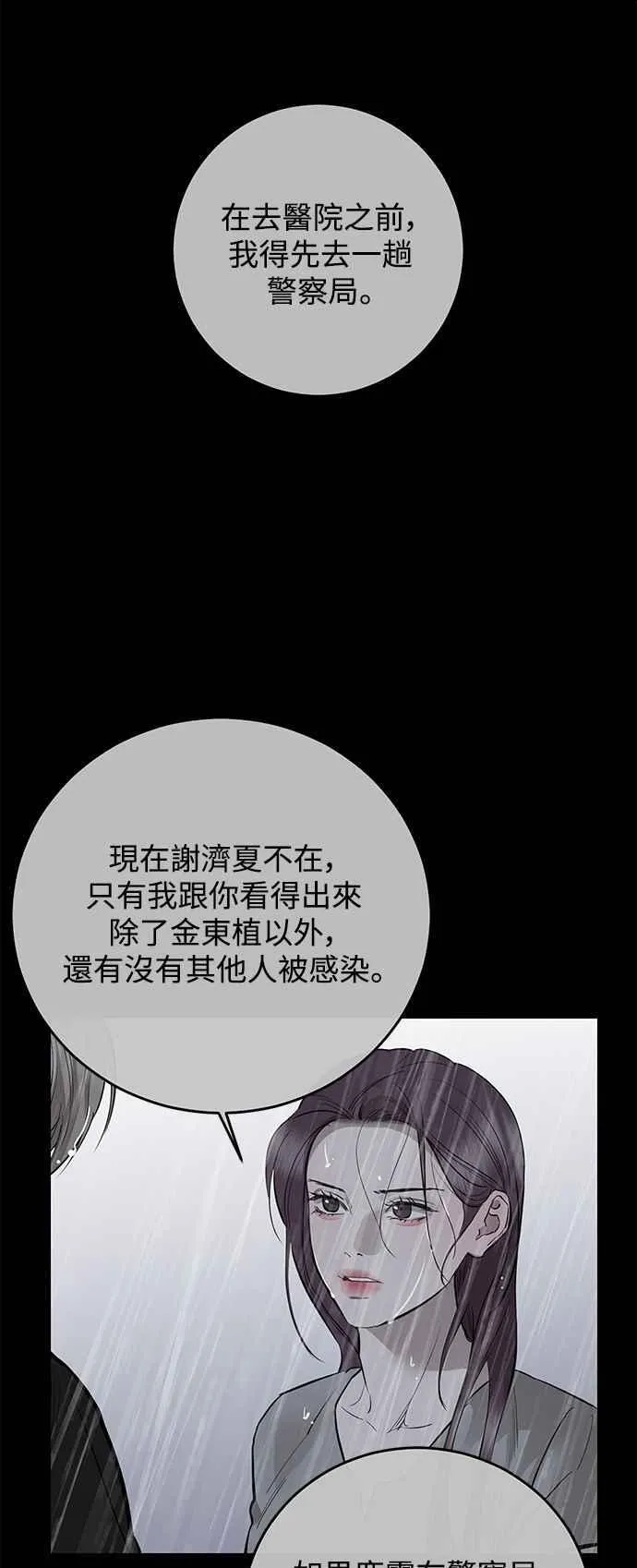 第89话 第17页