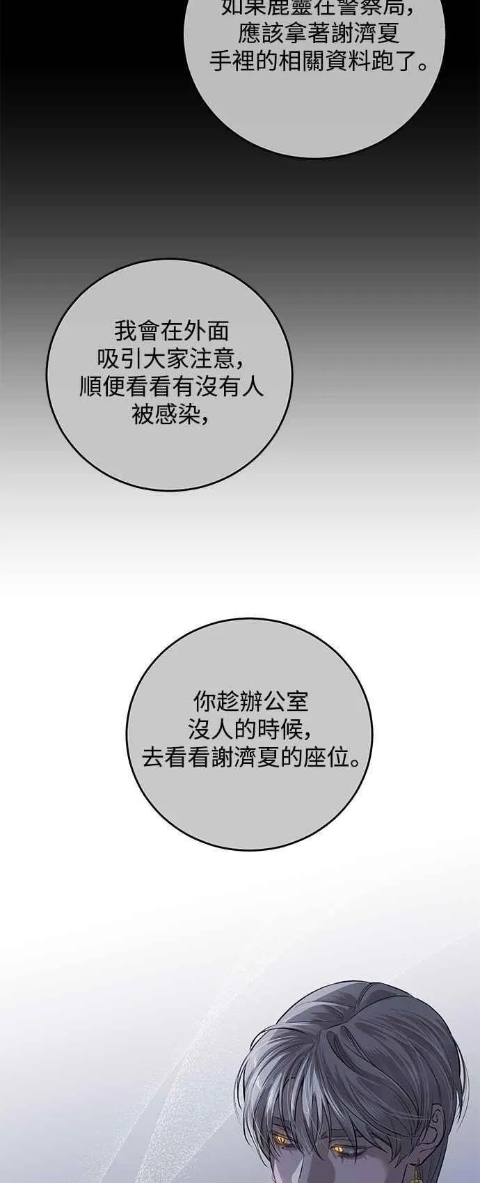 第89话 第18页
