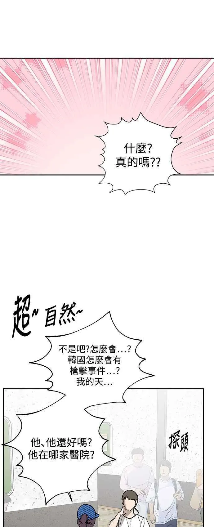 第89话 第20页