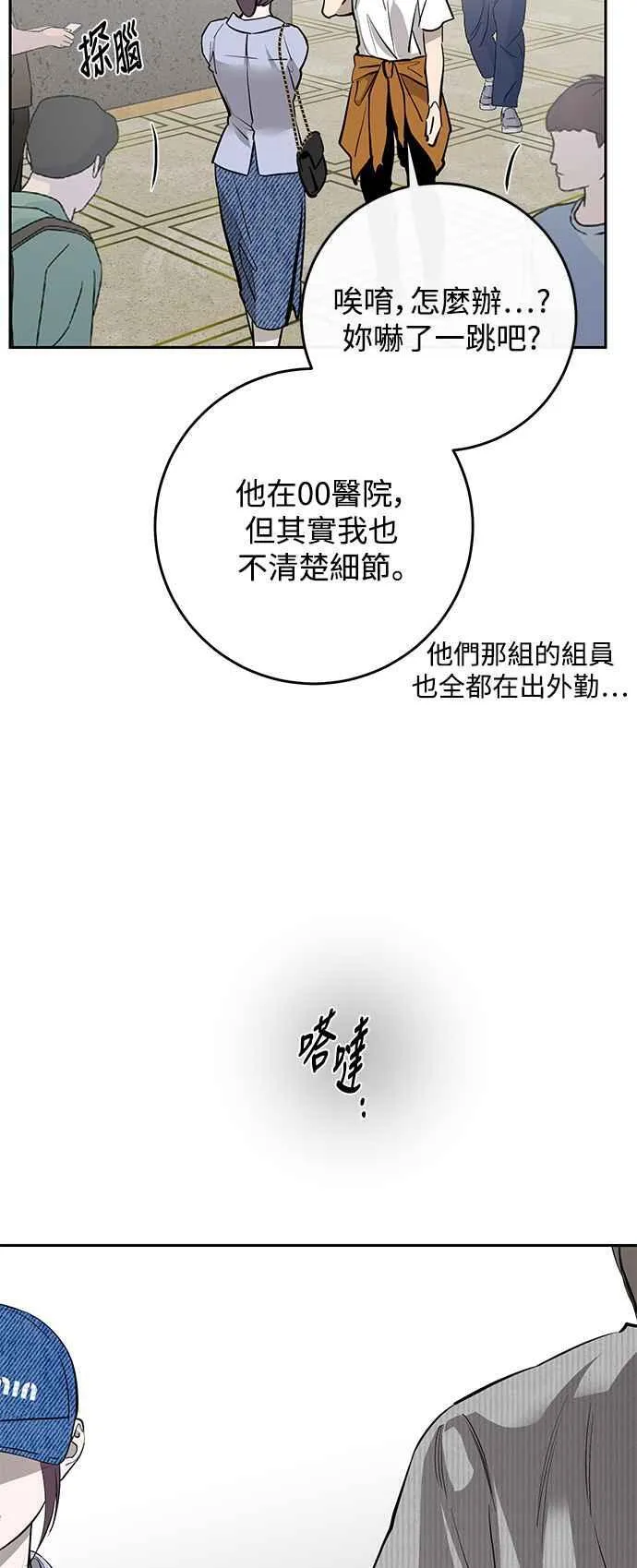 第89话 第21页