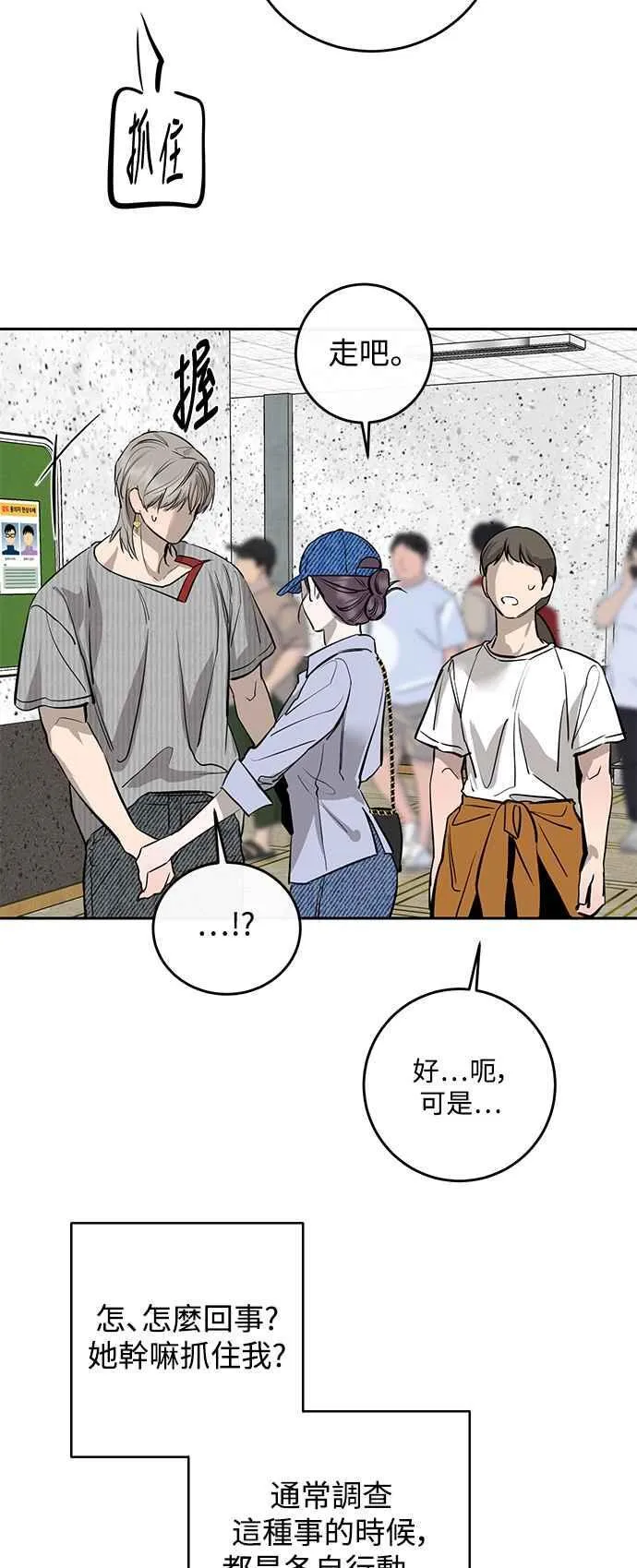第89话 第23页