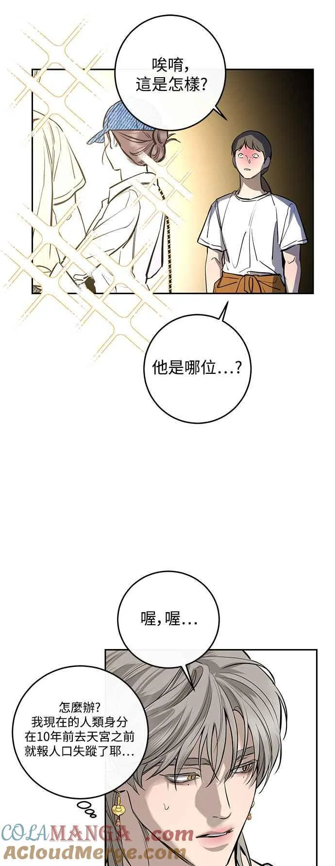 第89话 第25页