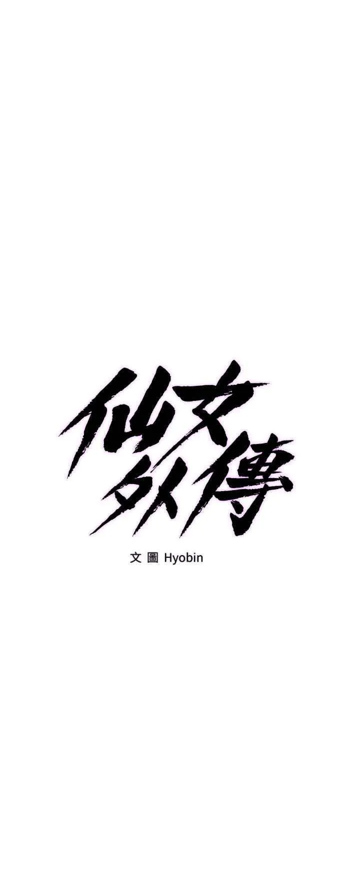 第89话 第29页