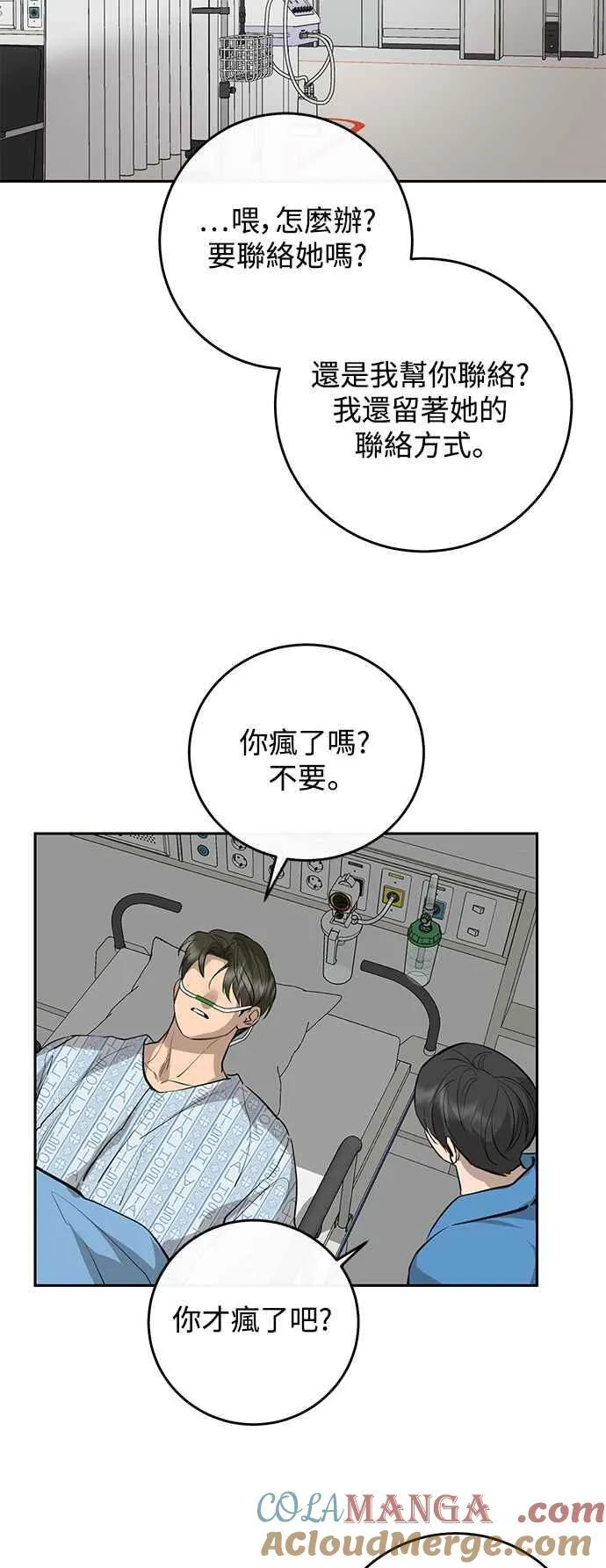 第89话 第31页
