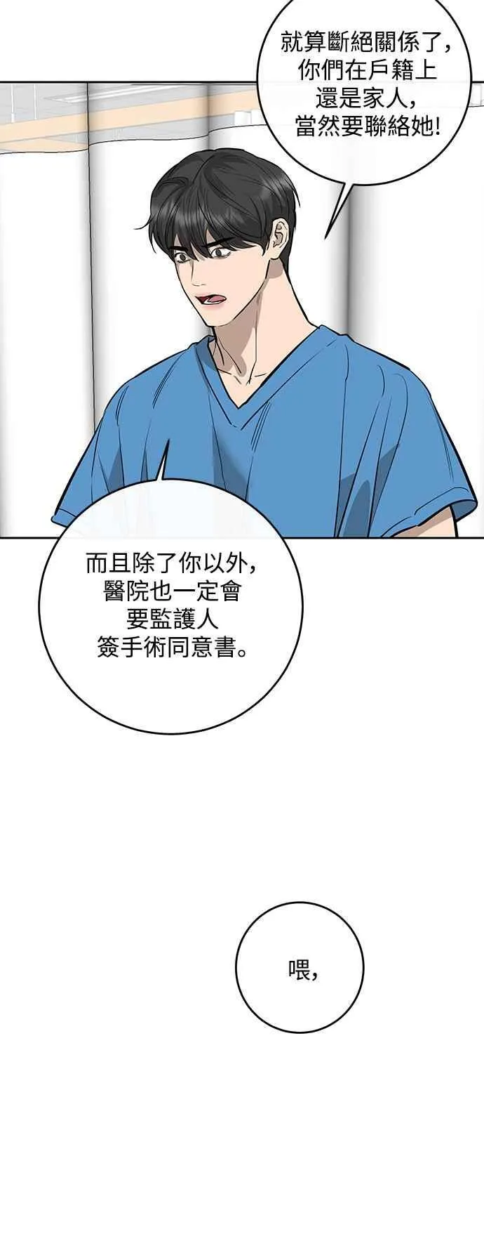 第89话 第32页