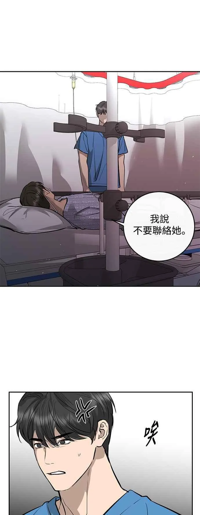 第89话 第33页