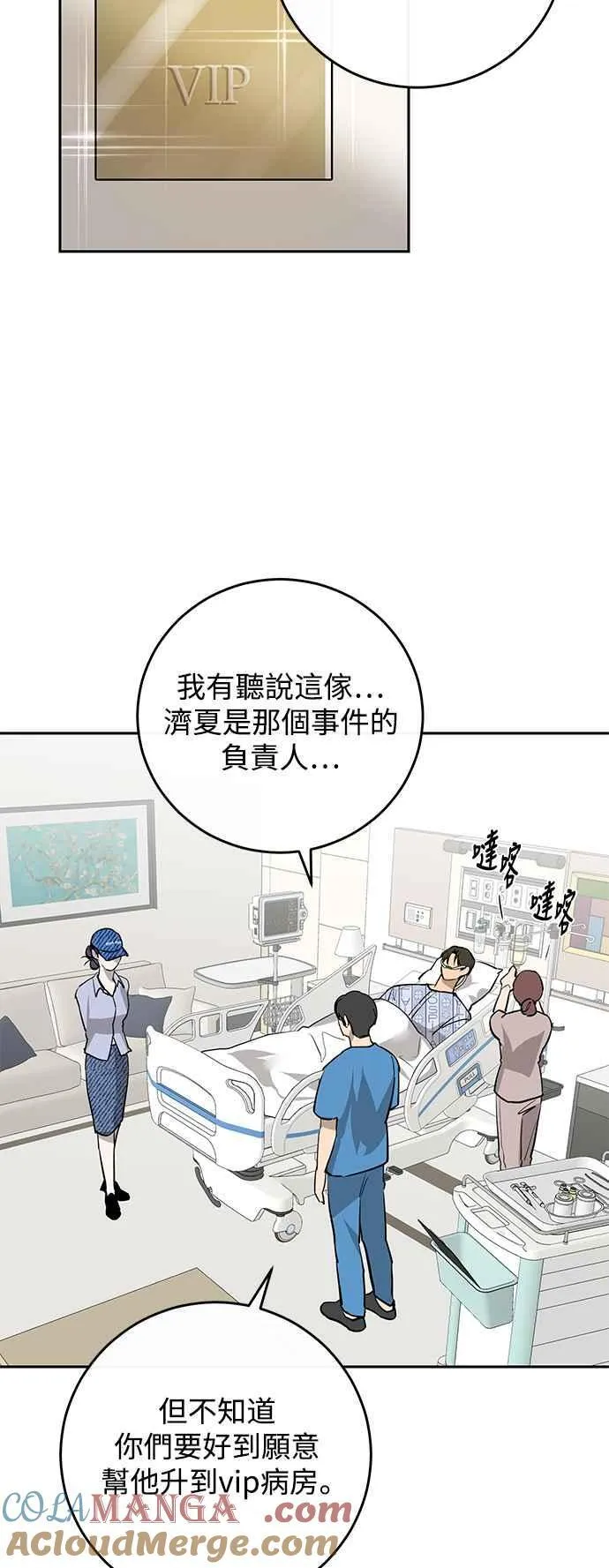 第89话 第37页