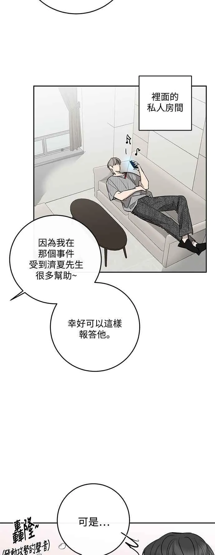 第89话 第38页