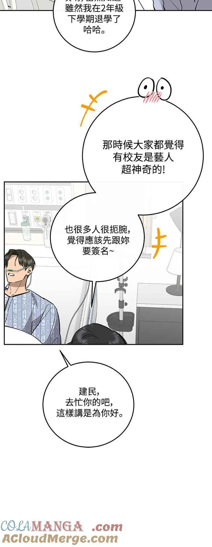 第89话 第40页